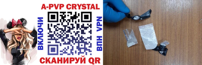 APVP кристаллы  Кандалакша 