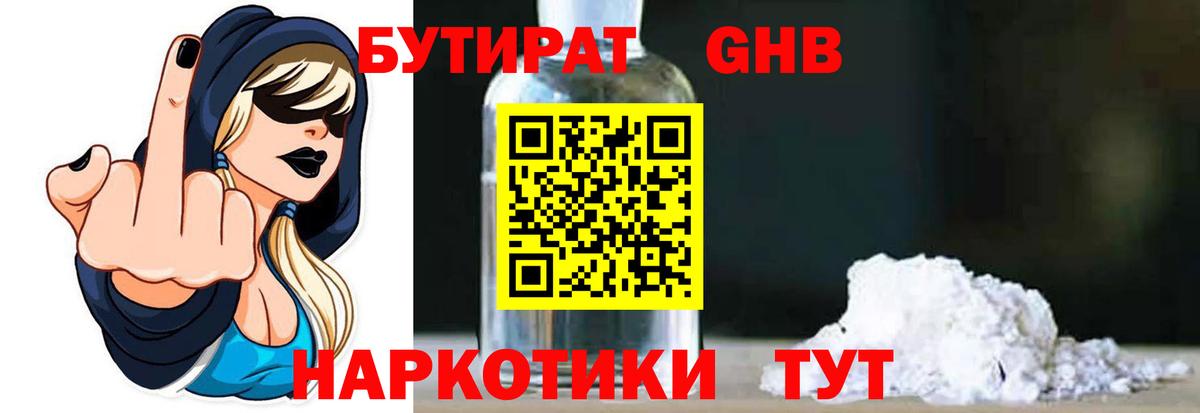 Кандалакша  Бутират буратино  Вход с VPN 