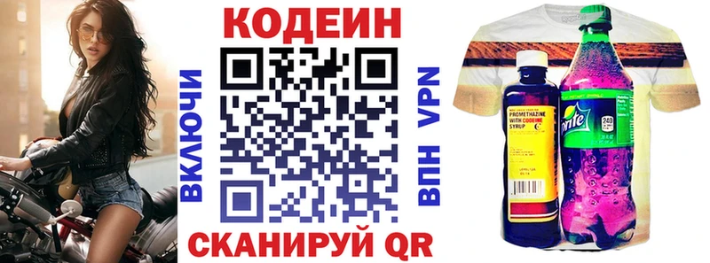 Кодеин напиток Lean (лин)  Кандалакша 