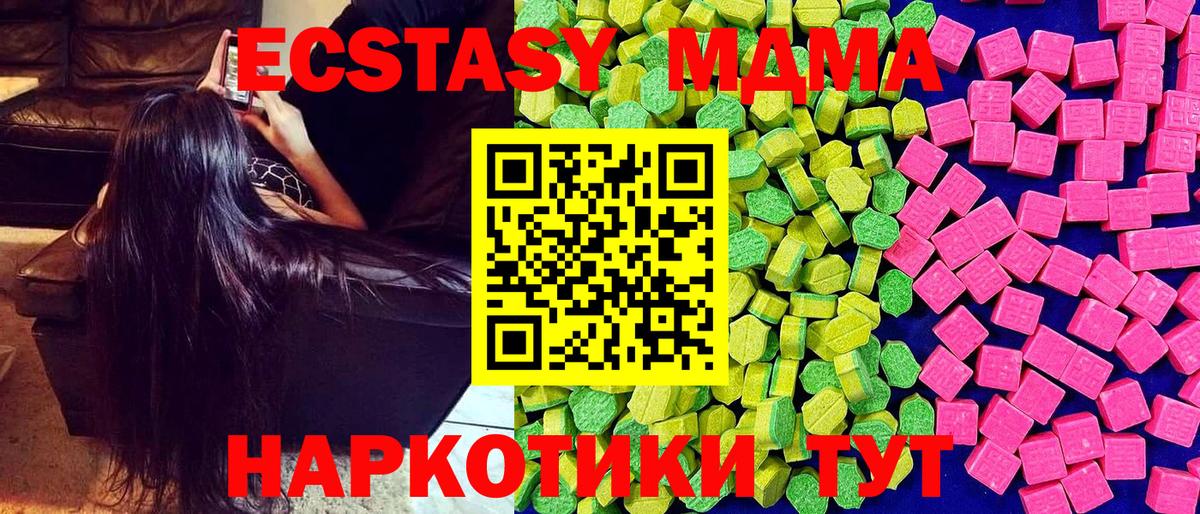 ЭКСТАЗИ Punisher  купить закладку  Кандалакша  Ecstasy  гидра маркетплейс  Экстази Cube  Вход с VPN 