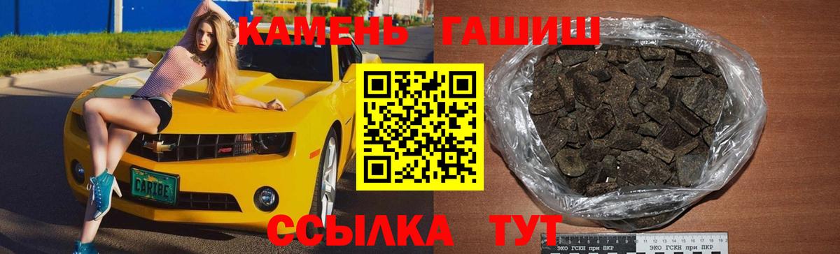 Кандалакша  Гашиш  Вход с VPN  ГАШИШ Premium 