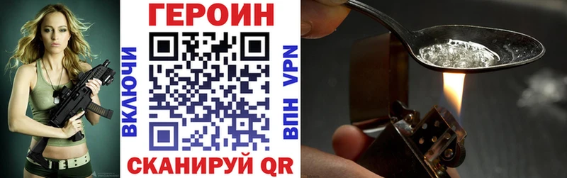 Героин хмурый  купить наркотик  Кандалакша 