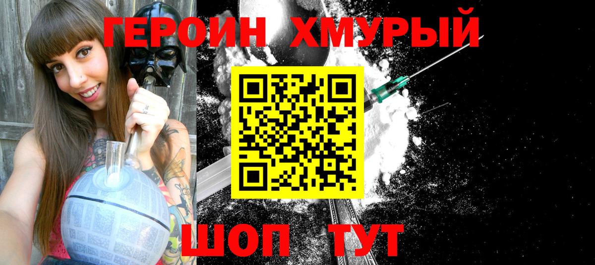 Кандалакша  Героин герыч  Вход с VPN 