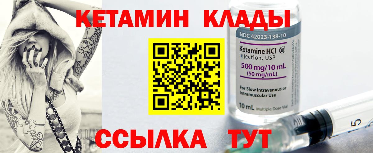 КЕТАМИН VHQ  Кетамин VHQ  кракен как зайти  Вход с VPN  Кандалакша 
