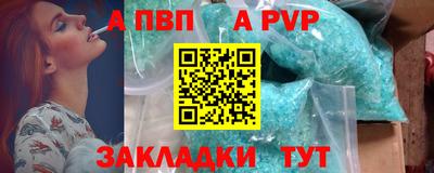 альфа пвп Коммунар