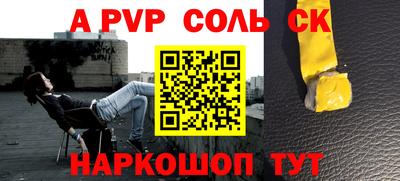 альфа пвп Коммунар