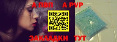 альфа пвп Коммунар