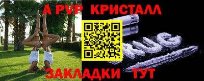 альфа пвп Коммунар