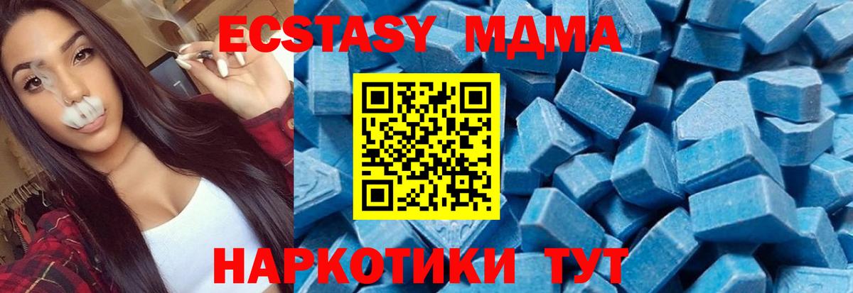 MDMA VHQ  Вход с VPN  Кандалакша  MDMA VHQ 