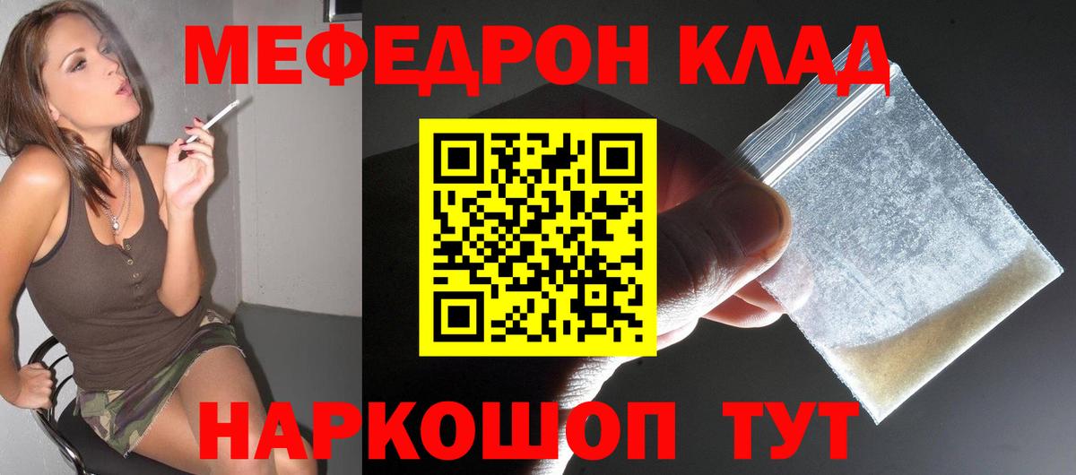 Меф мяу мяу  Кандалакша