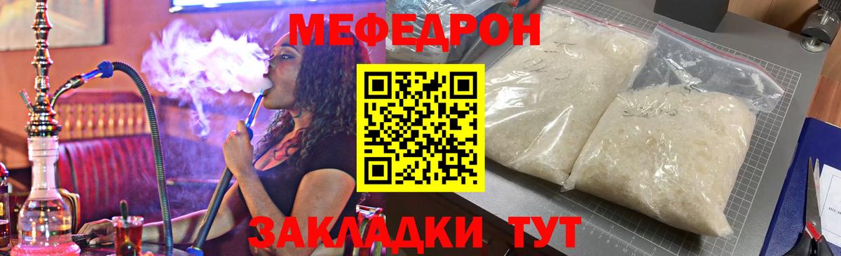 МЕФ кристаллы  Вход с VPN  МЕФ кристаллы  МЕФ  Кандалакша 