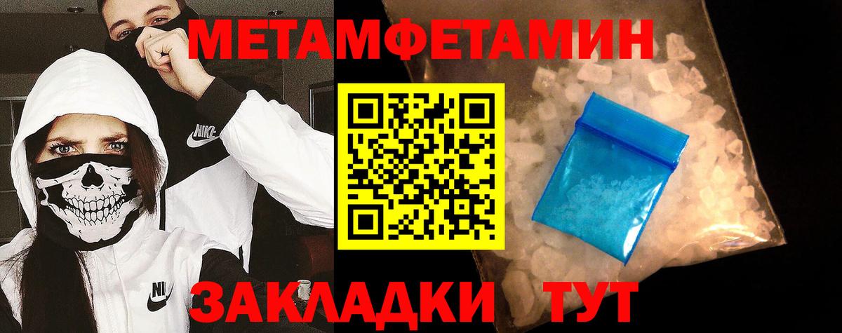МЕТАМФЕТАМИН Methamphetamine  Вход с VPN  Кандалакша  МЕТАМФЕТАМИН Methamphetamine 