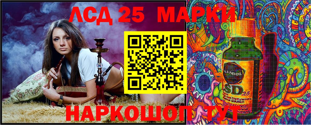 Кандалакша  Марки 25I-NBOMe  Вход с VPN  Марки NBOMe 1500мкг 