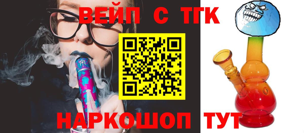 Дистиллят ТГК жижа Кандалакша
