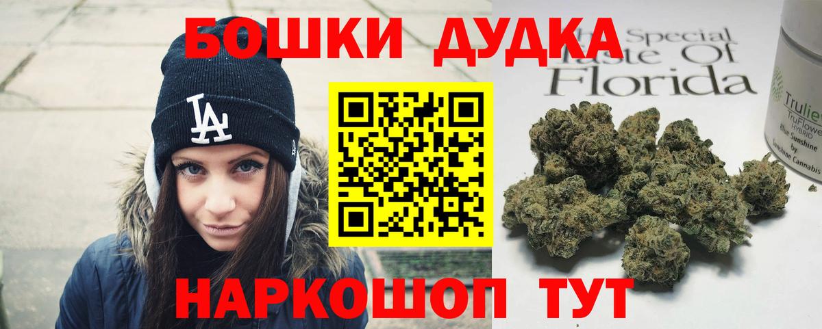 Шишки марихуана THC 21% Кандалакша